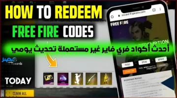 كودات مجانية.. تعرف على أحدث أكواد فري فاير 2025 لسكنات وجواهر عبر موقع جارينا الرسمي